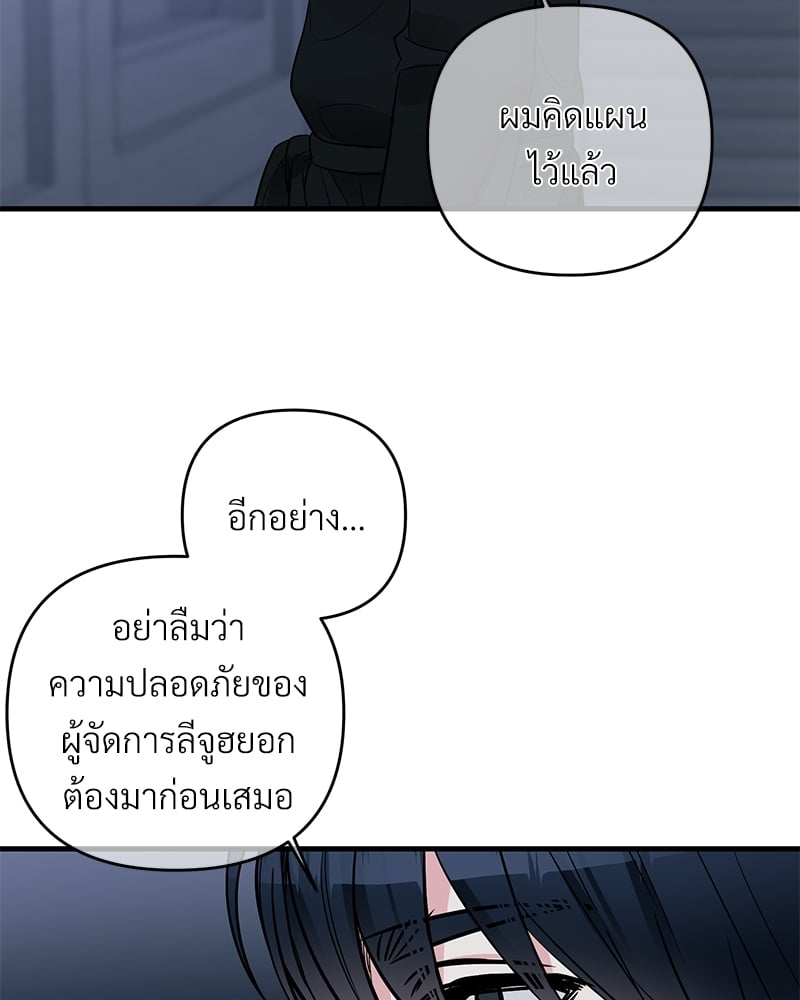 An Unscented Trace - หน้า 7