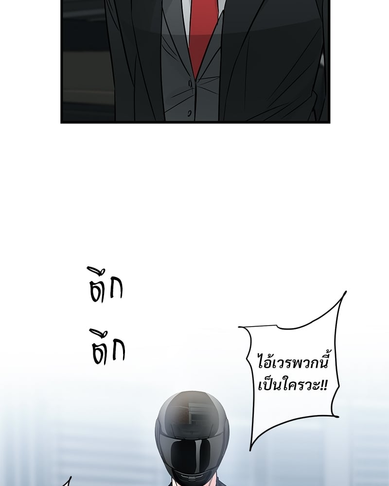 An Unscented Trace - หน้า 70
