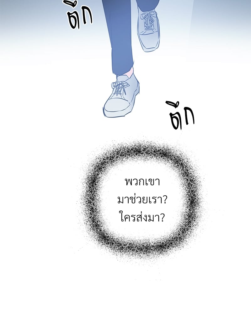 An Unscented Trace - หน้า 72