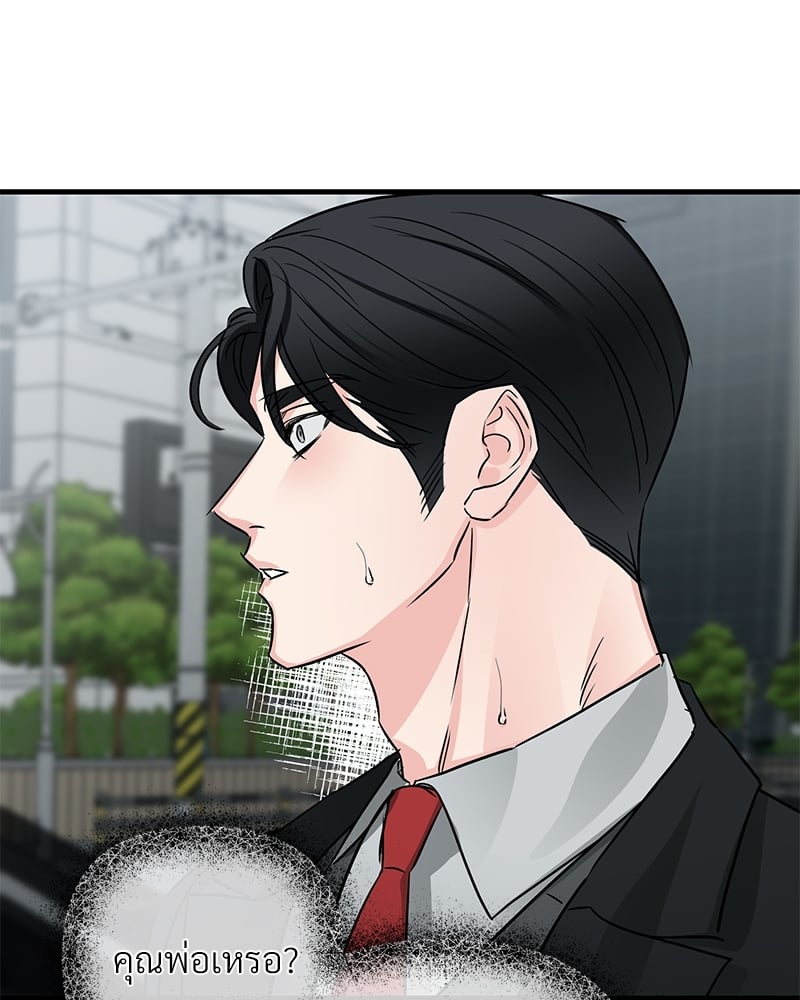 An Unscented Trace - หน้า 73
