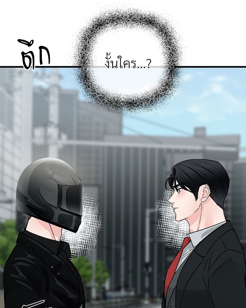 An Unscented Trace - หน้า 75