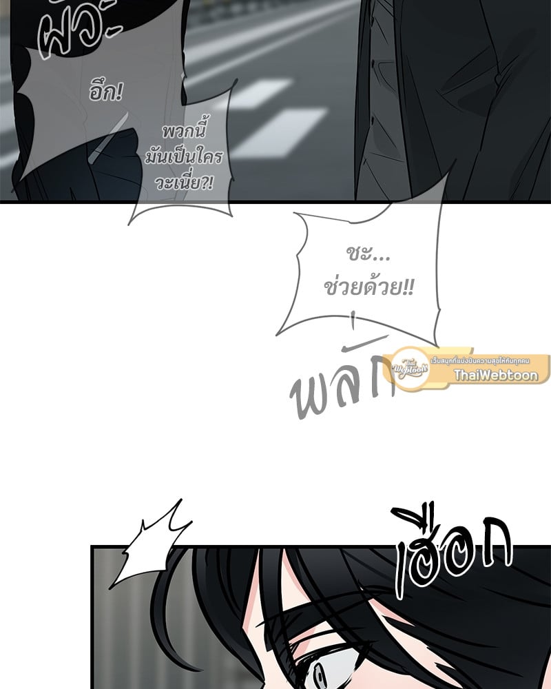 An Unscented Trace - หน้า 76