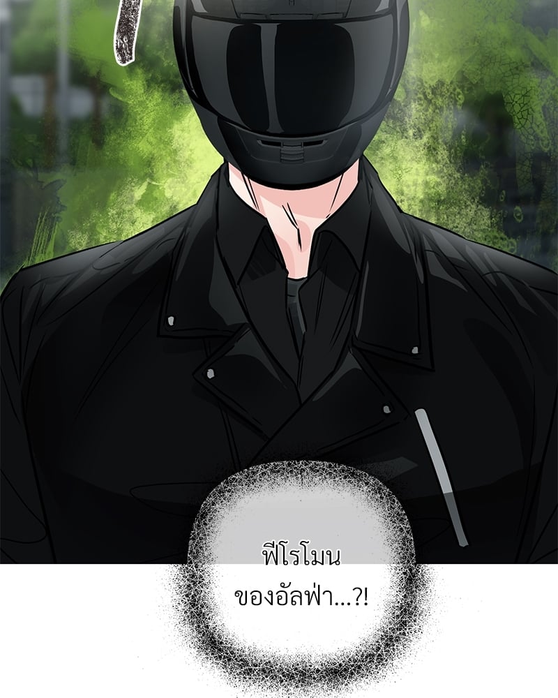 An Unscented Trace - หน้า 78