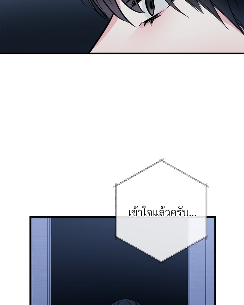 An Unscented Trace - หน้า 8