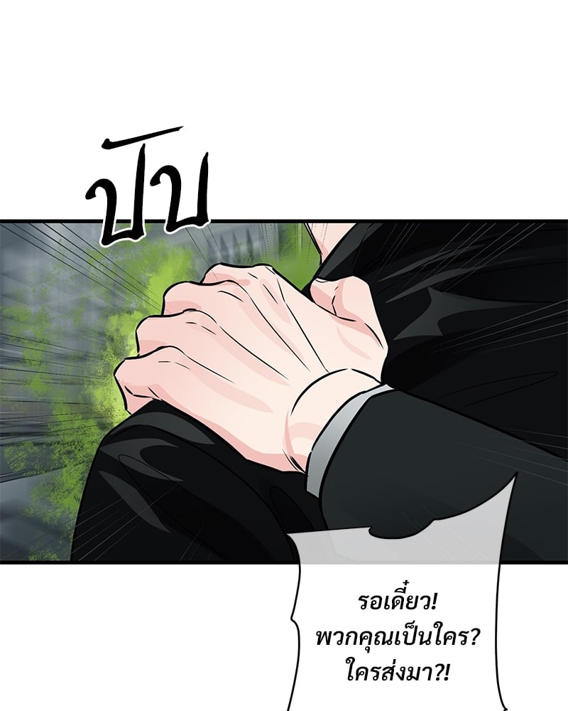 An Unscented Trace - หน้า 82