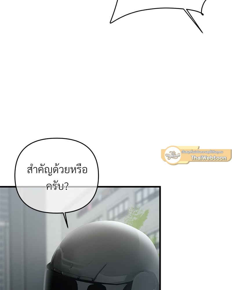 An Unscented Trace - หน้า 83