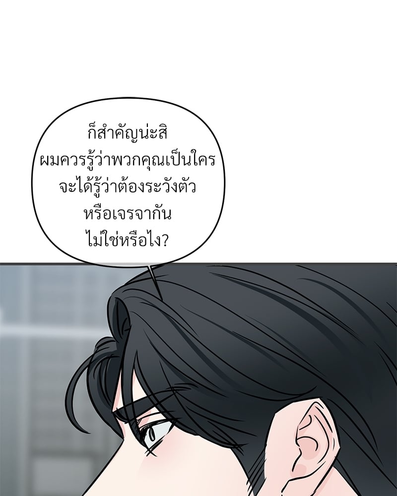 An Unscented Trace - หน้า 85