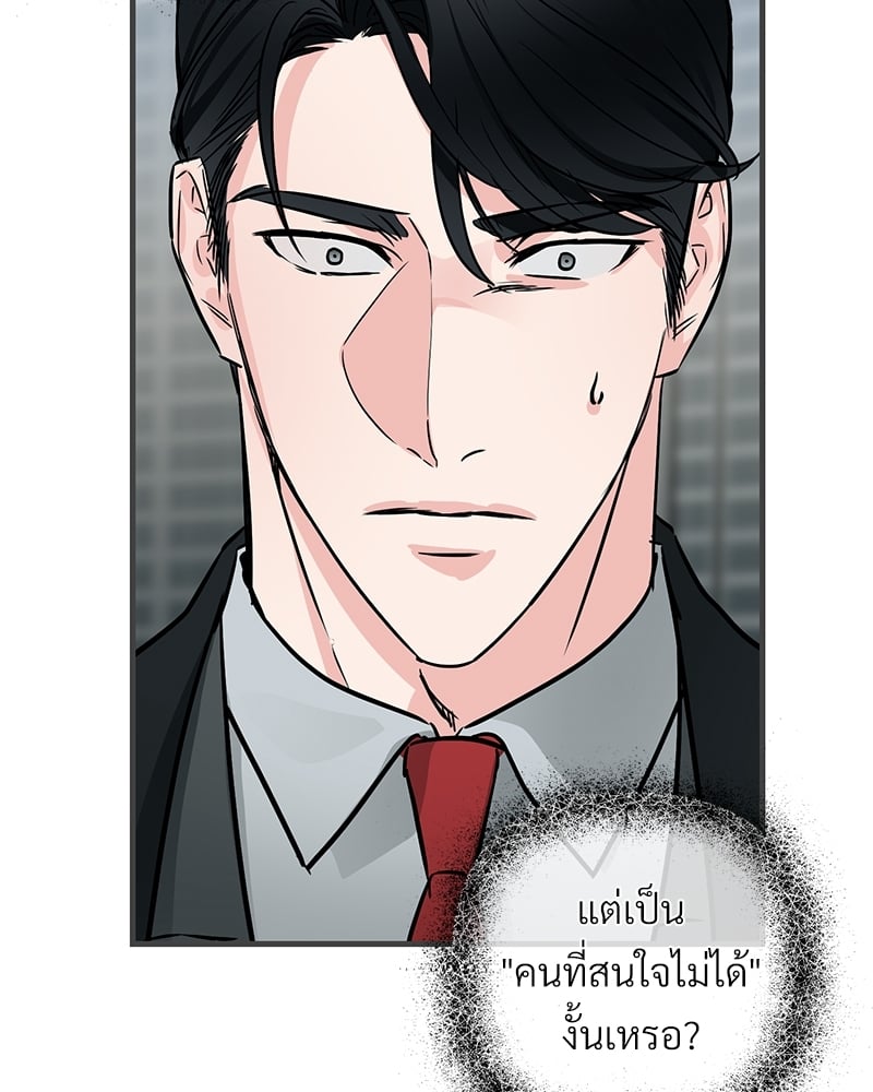 An Unscented Trace - หน้า 89