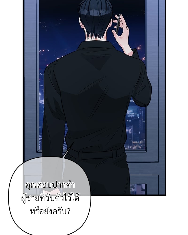 An Unscented Trace - หน้า 9