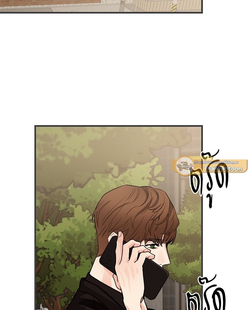 An Unscented Trace - หน้า 92