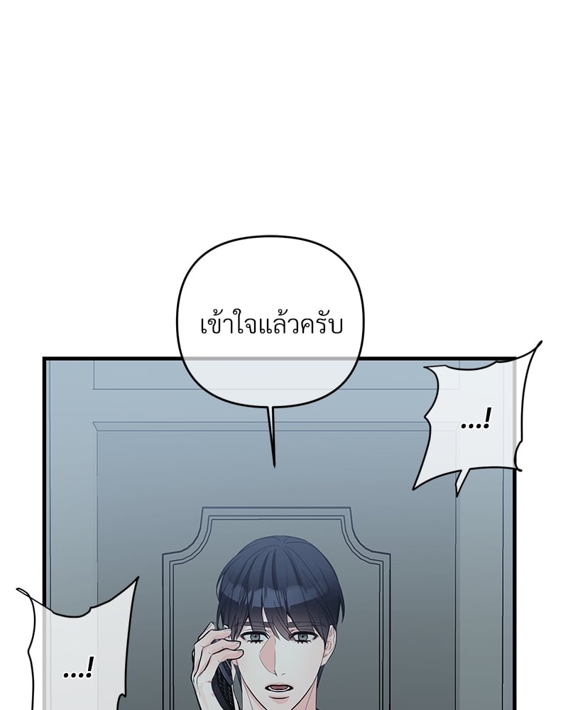 An Unscented Trace - หน้า 96