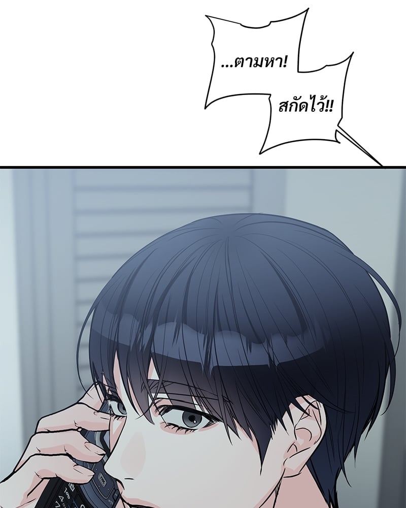 An Unscented Trace - หน้า 98