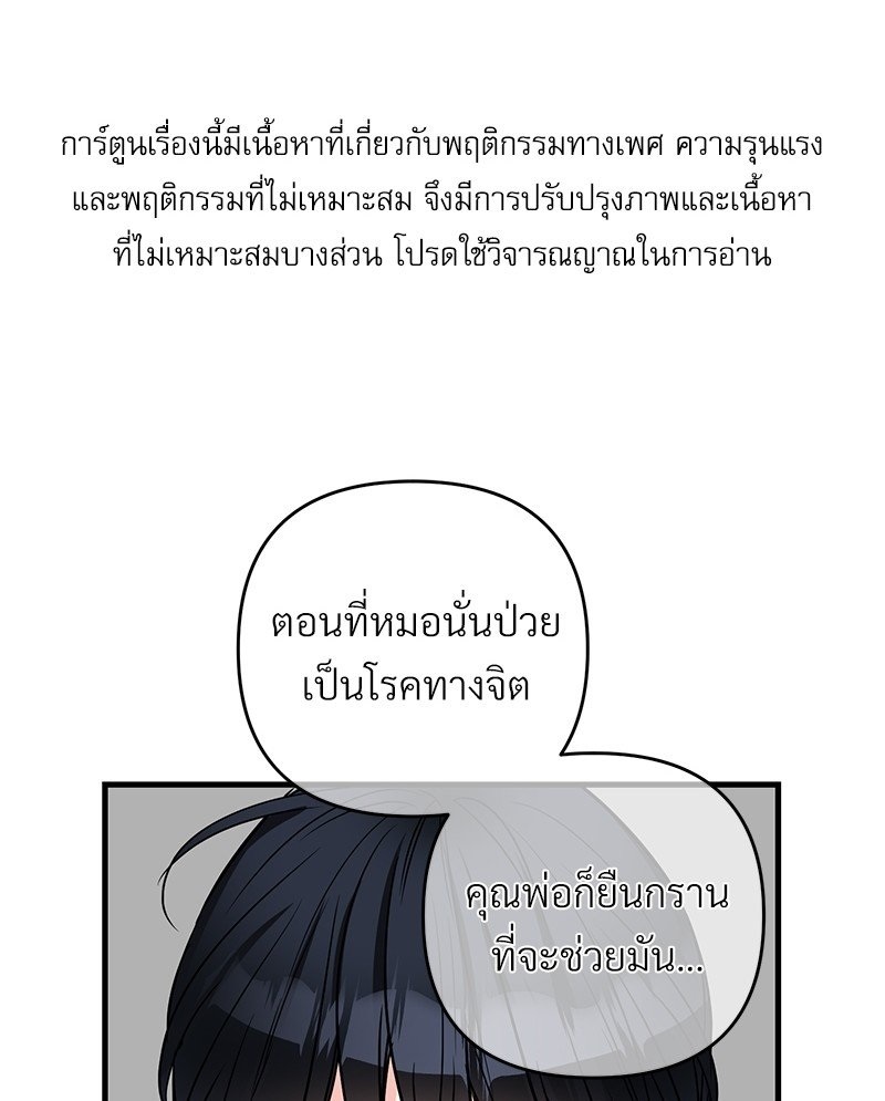 An Unscented Trace - หน้า 1