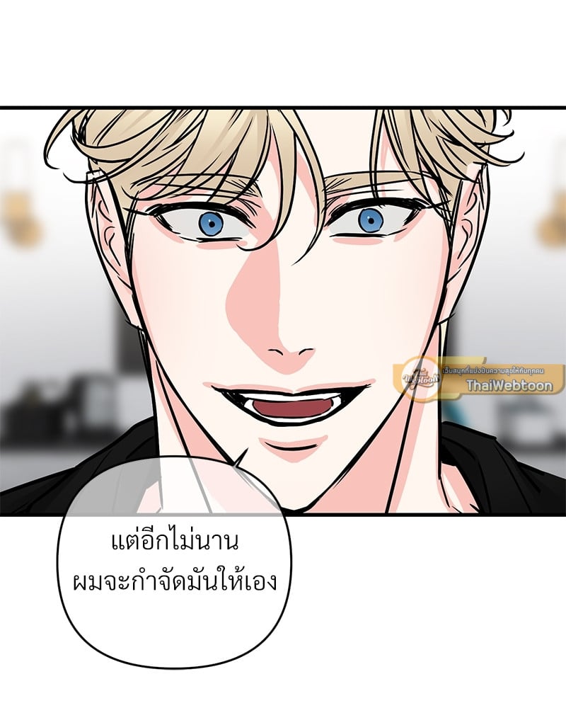An Unscented Trace - หน้า 10