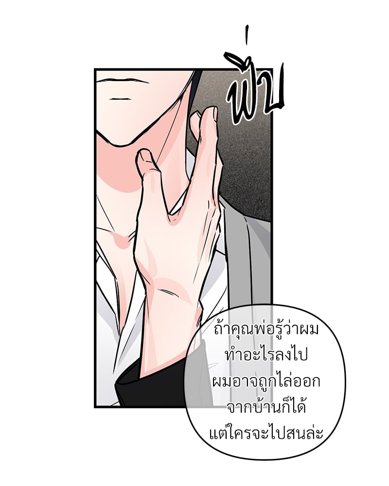 An Unscented Trace - หน้า 12