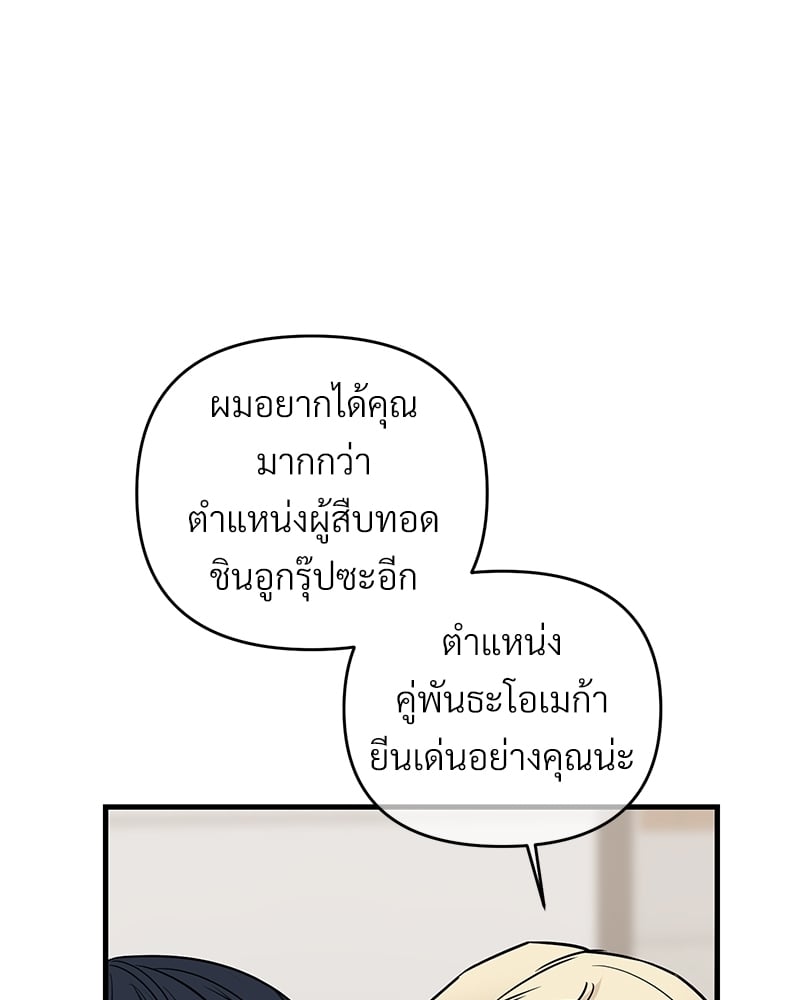An Unscented Trace - หน้า 13