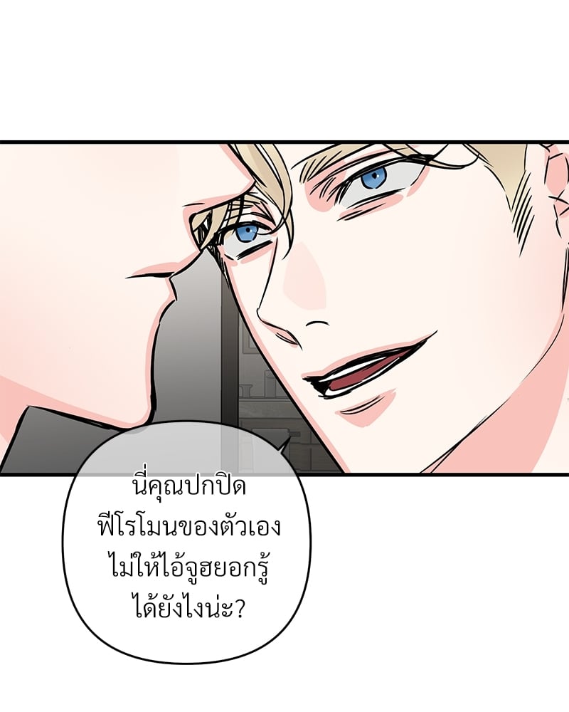 An Unscented Trace - หน้า 17