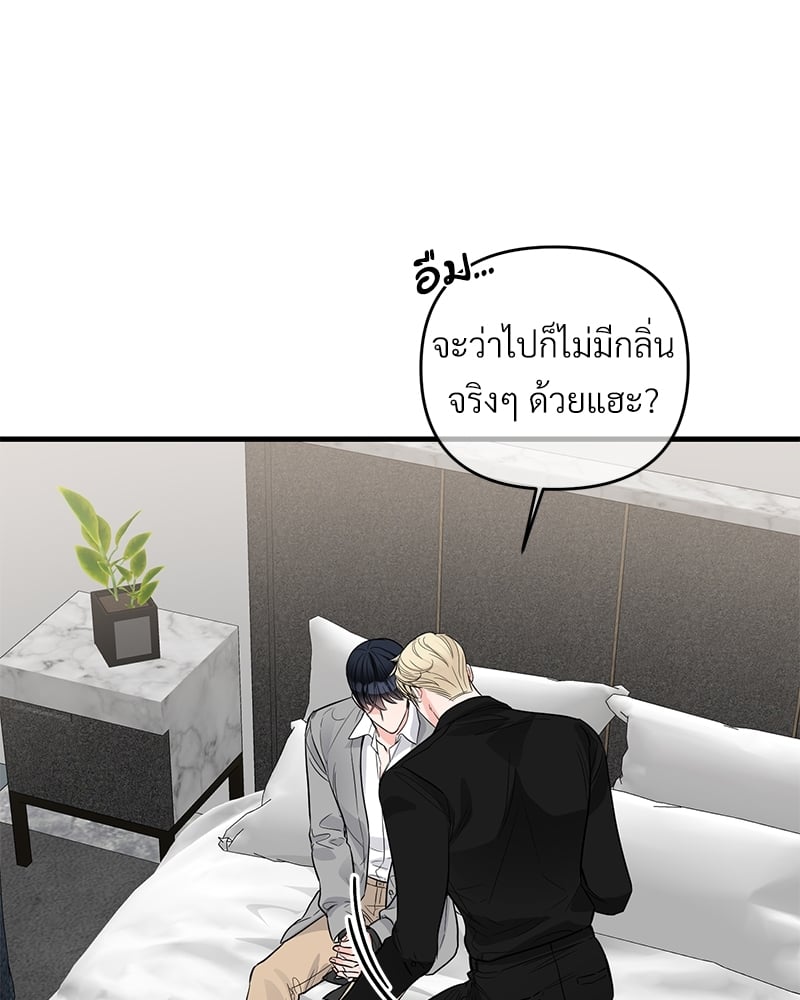 An Unscented Trace - หน้า 18