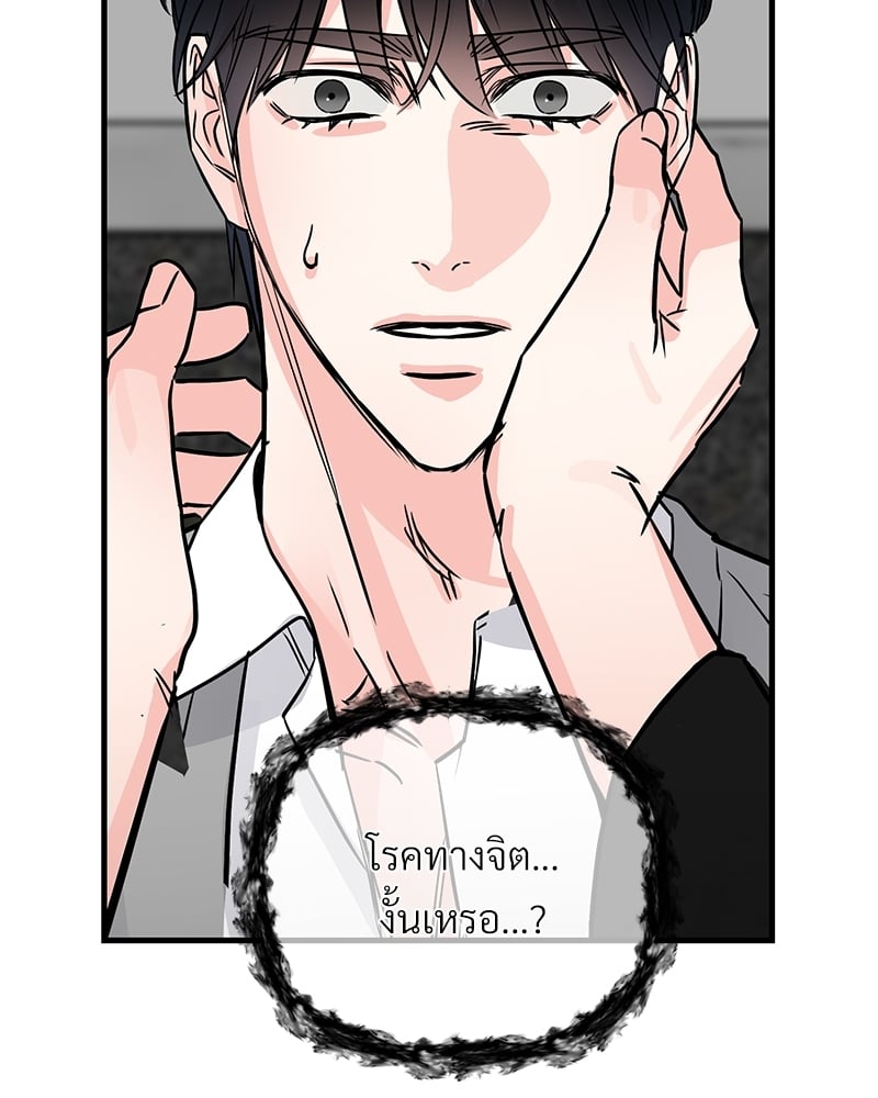 An Unscented Trace - หน้า 2