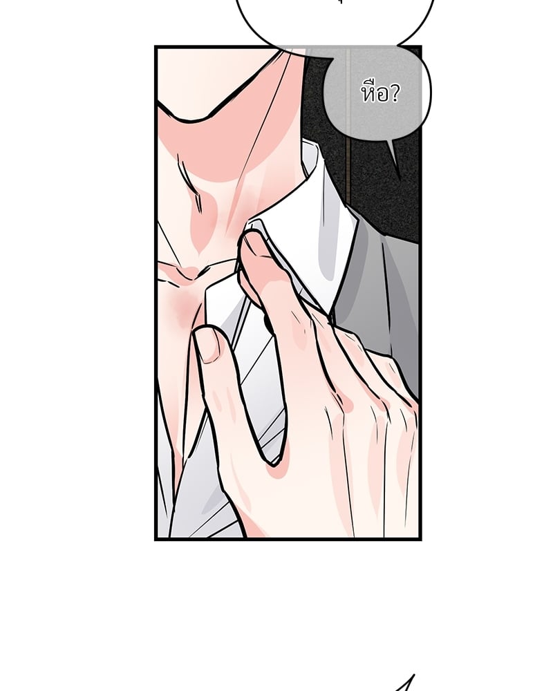 An Unscented Trace - หน้า 20