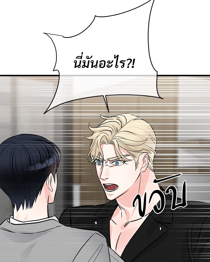 An Unscented Trace - หน้า 21