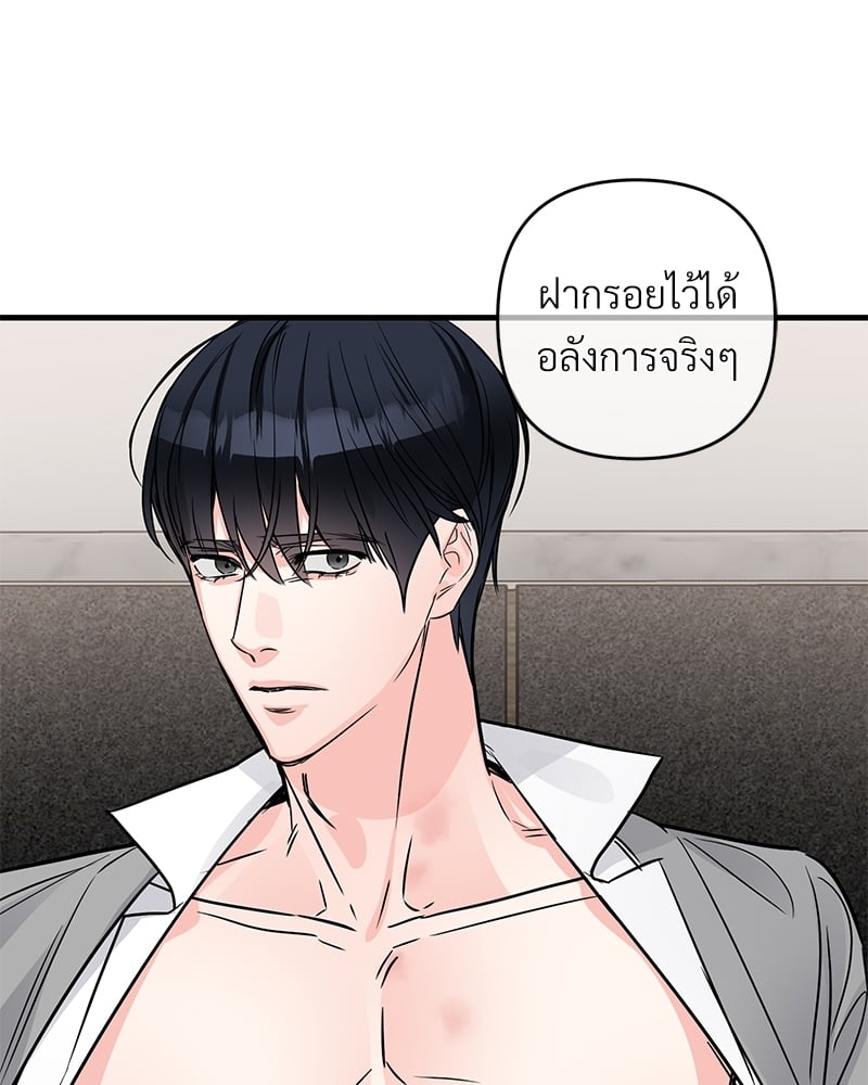 An Unscented Trace - หน้า 23