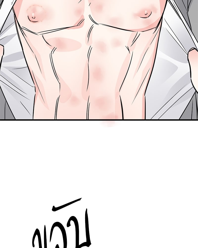 An Unscented Trace - หน้า 24