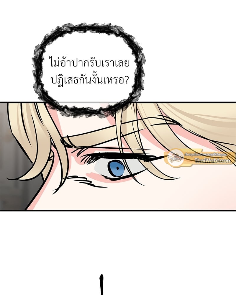 An Unscented Trace - หน้า 28