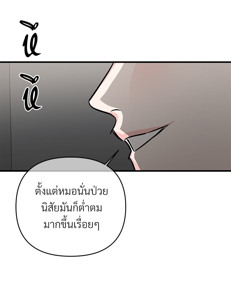 An Unscented Trace - หน้า 3