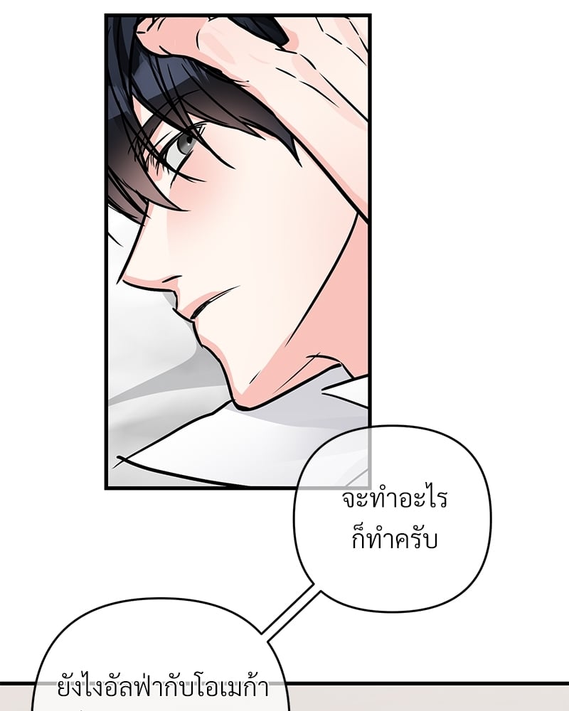 An Unscented Trace - หน้า 31