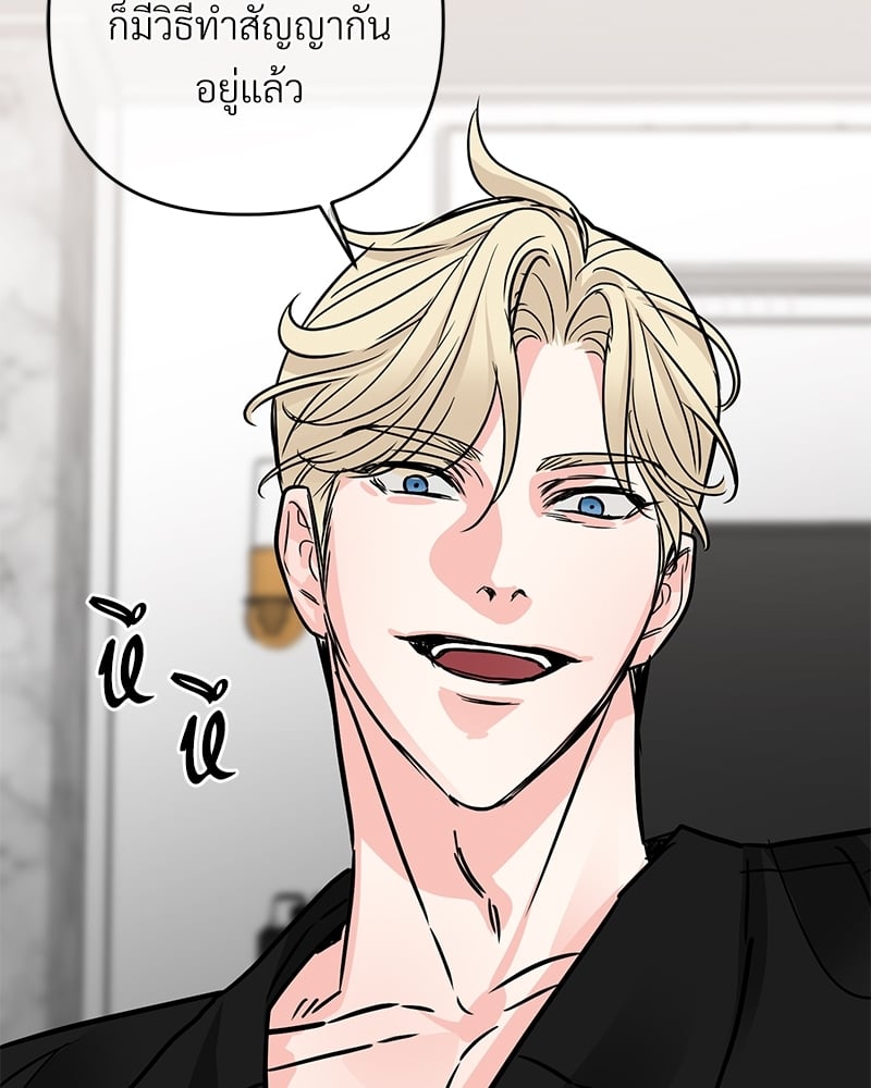 An Unscented Trace - หน้า 32