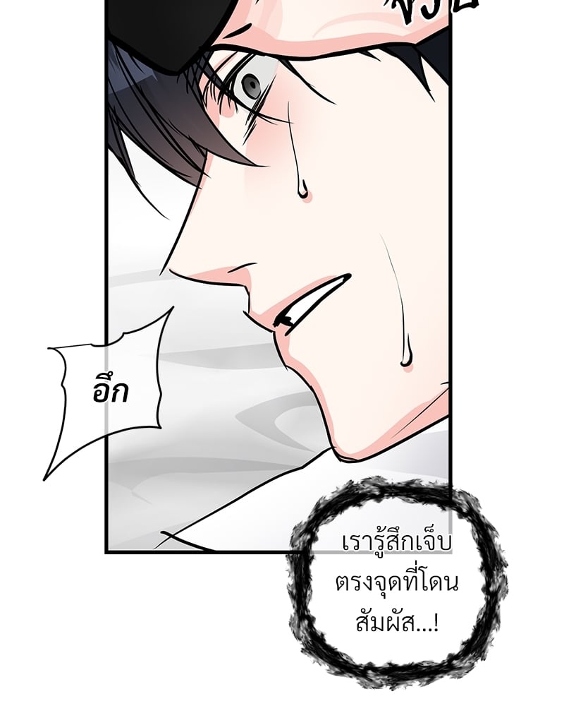An Unscented Trace - หน้า 36