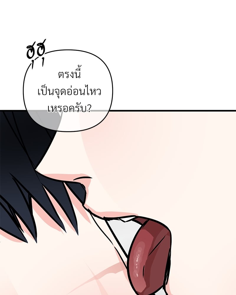 An Unscented Trace - หน้า 37