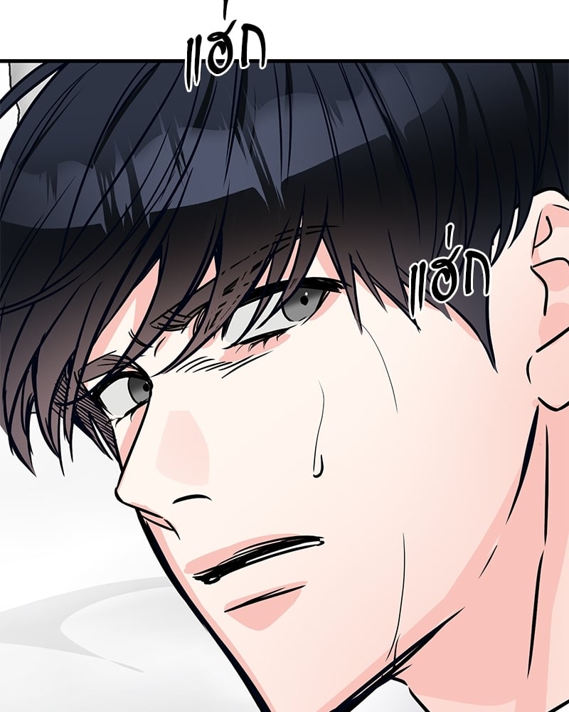 An Unscented Trace - หน้า 39