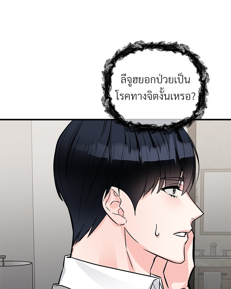An Unscented Trace - หน้า 4