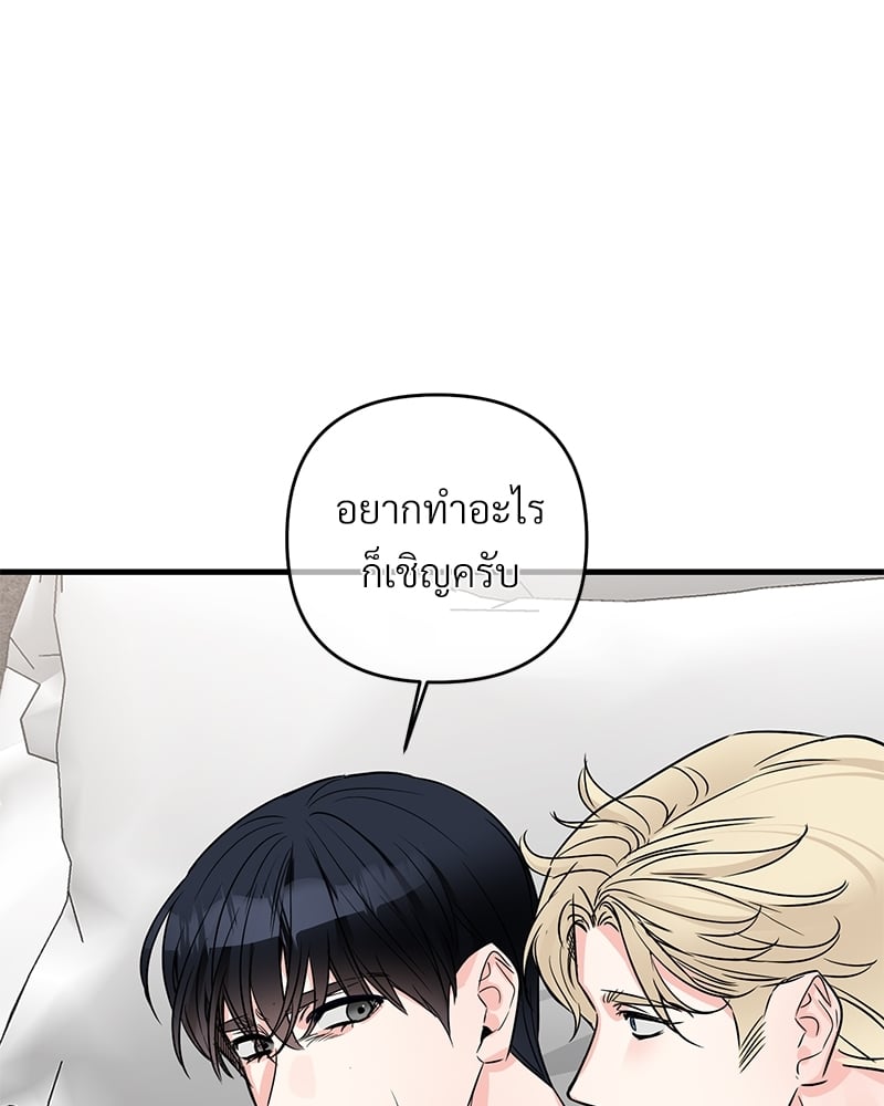 An Unscented Trace - หน้า 43