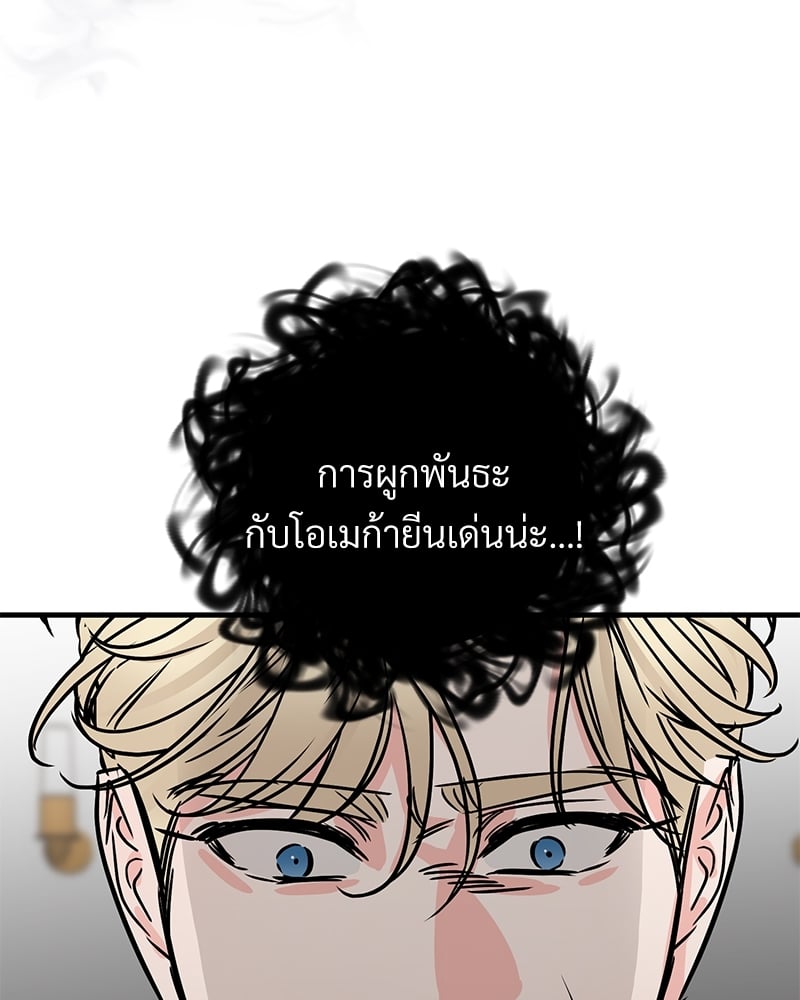 An Unscented Trace - หน้า 47