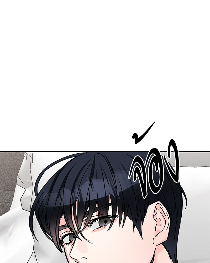 An Unscented Trace - หน้า 49