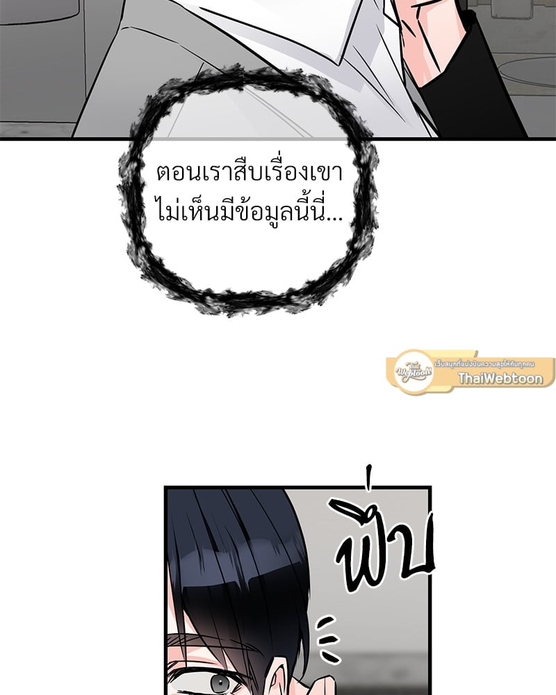 An Unscented Trace - หน้า 5