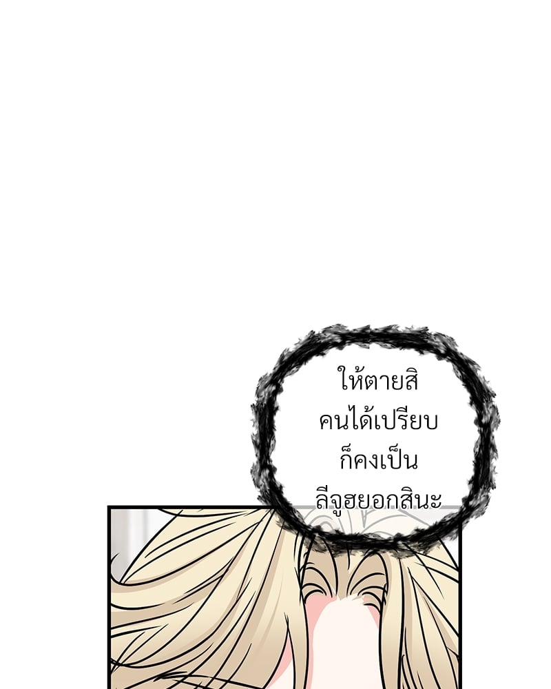An Unscented Trace - หน้า 51