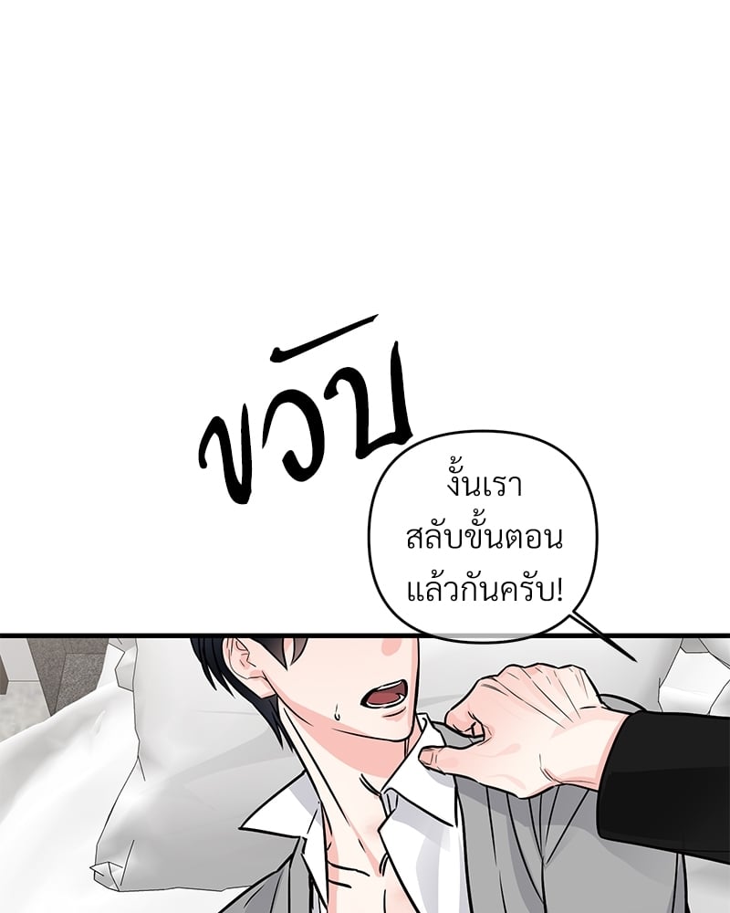 An Unscented Trace - หน้า 54