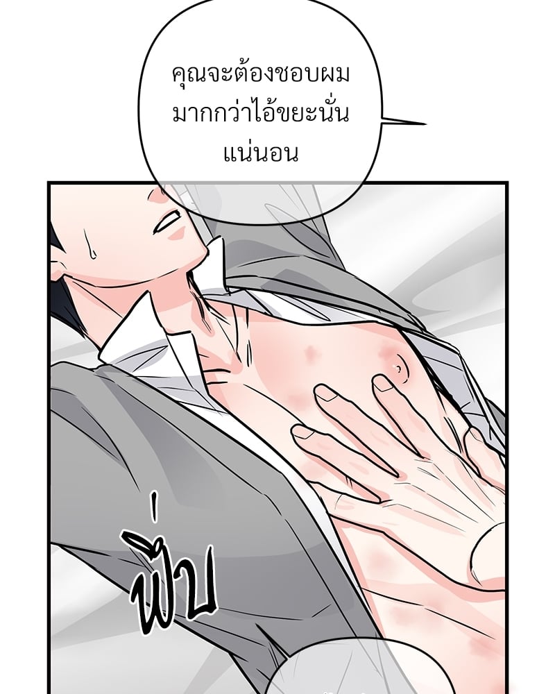 An Unscented Trace - หน้า 58