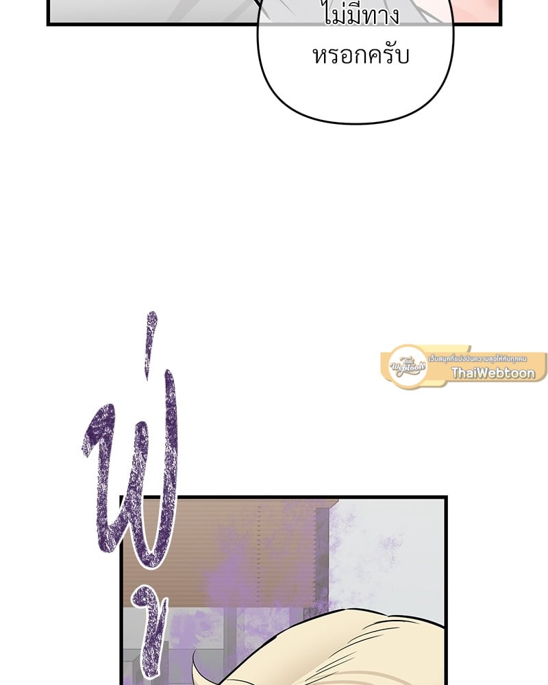 An Unscented Trace - หน้า 59