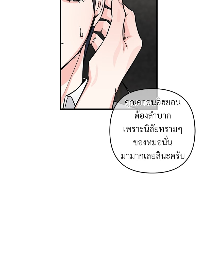 An Unscented Trace - หน้า 6