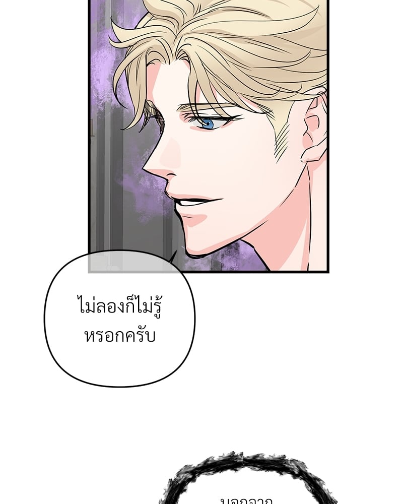 An Unscented Trace - หน้า 60