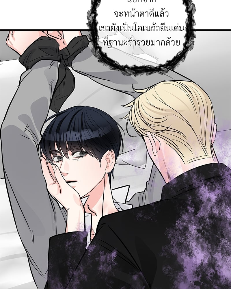 An Unscented Trace - หน้า 61