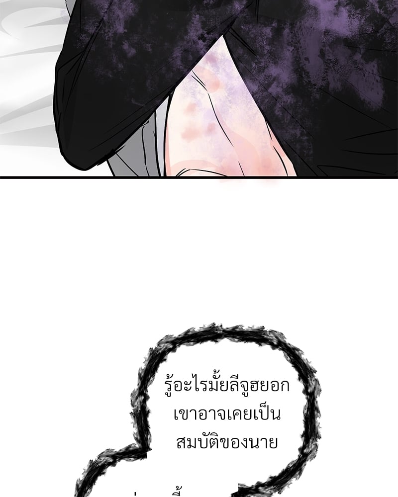 An Unscented Trace - หน้า 62