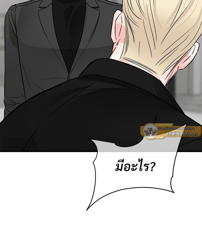 An Unscented Trace - หน้า 65