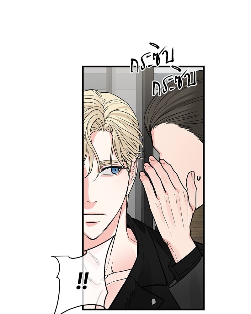An Unscented Trace - หน้า 66