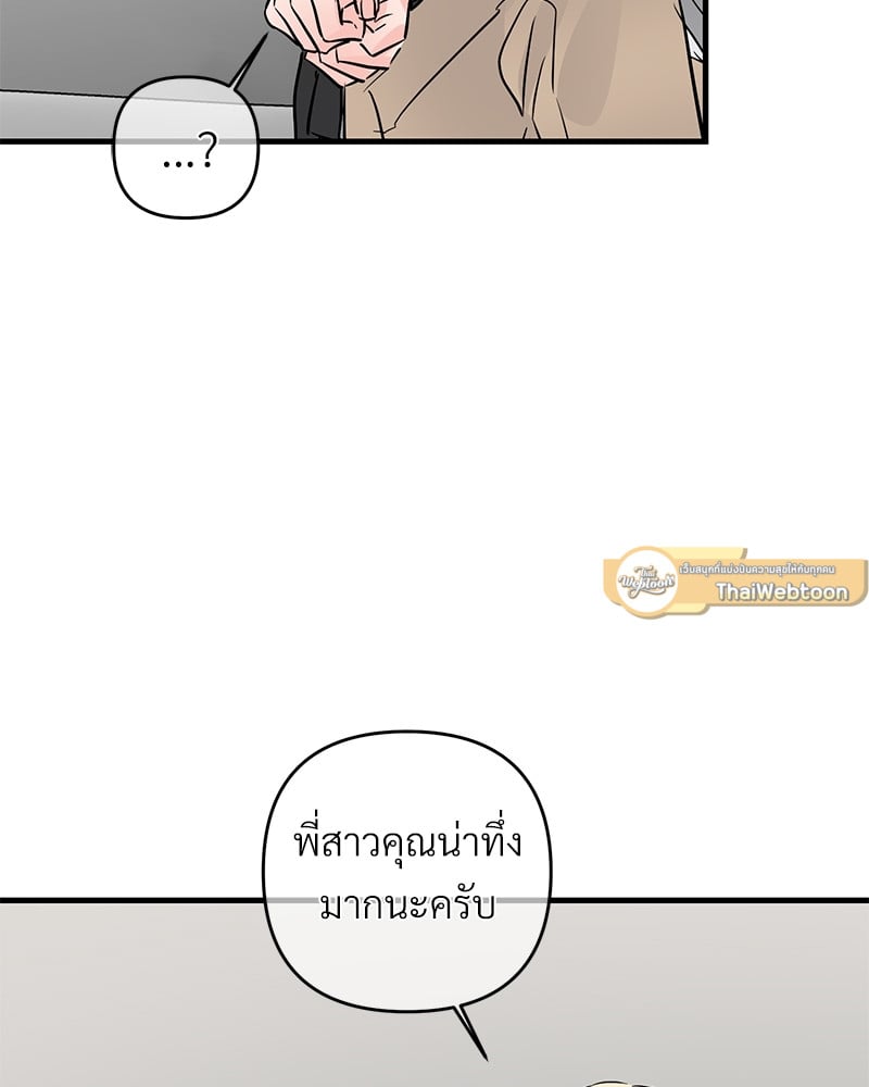 An Unscented Trace - หน้า 70